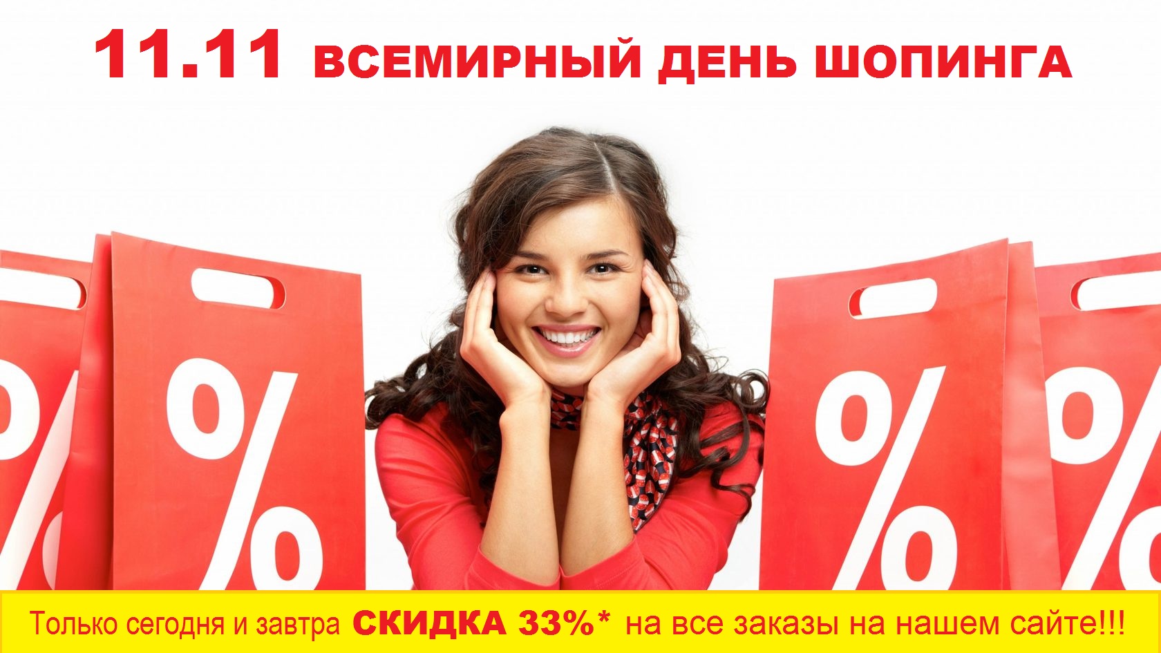 Все Со Скидкой В Интернет Магазине